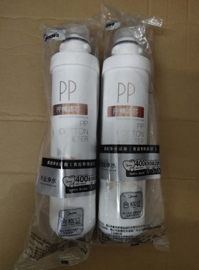 美的家用净水器F1系列PP棉滤芯MRO201 202 202A 203 206 1593