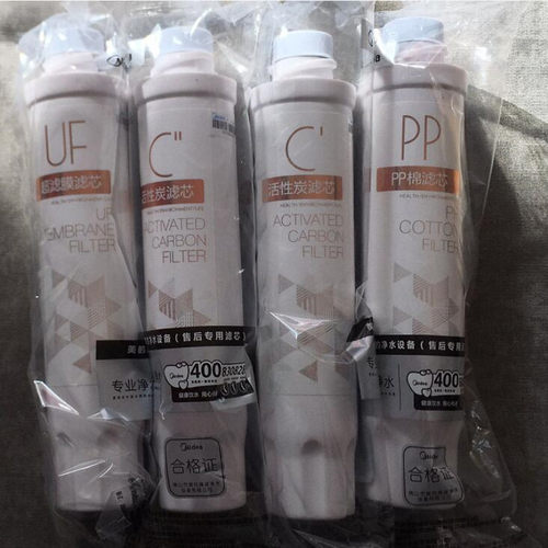 美的饮水机滤芯JR JL JD1056S 1059S 1256 1255S超滤净饮机滤芯