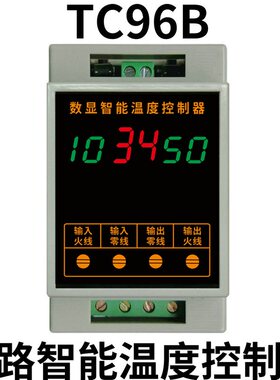 TC96B加热制冷爬虫水族电子温度控制表仪器数显上下限温控器开关