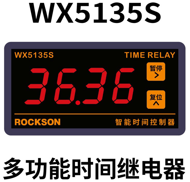 WX5135S正倒计时定时器间歇循环时间继电器延时上电断电开关促销