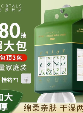 尔木萄一次性洗脸巾加厚加大家庭装悬挂式洁面巾抽取式擦脸巾正品