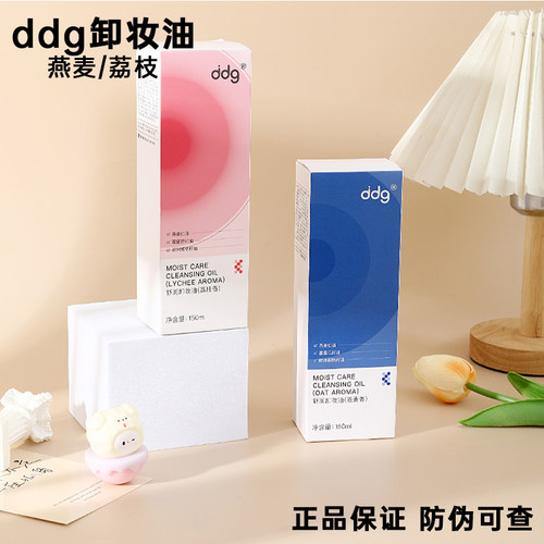 ddg卸妆油燕麦荔枝易乳化