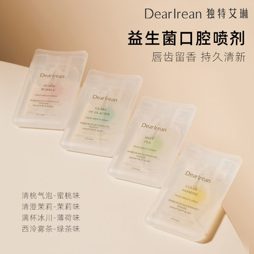Dr独特艾琳益生菌口喷去口气清新持久除异味口腔去口臭便捷式男女