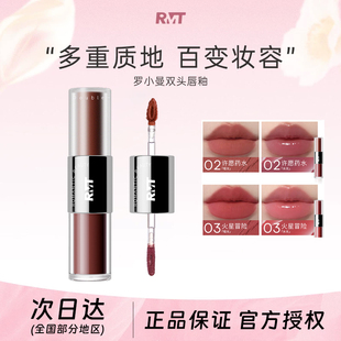 罗小曼双头唇釉修饰玻璃唇显色裸妆不易沾杯唇釉双头唇蜜哑光水光