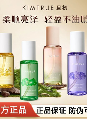 且初护发精油栀子花晚香玉无花果