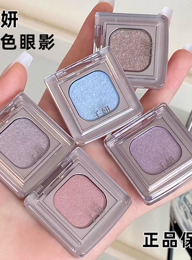 千妍单色眼影蓝色烤粉打底色