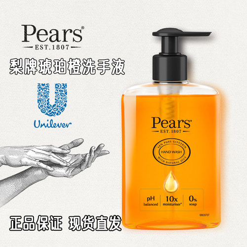 Pears梨牌洁净保湿洗手液琥珀橙