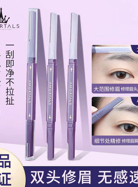 送小圆镜！尔木萄修眉刀安全型便捷刮眉毛专用初学者工具套装正品