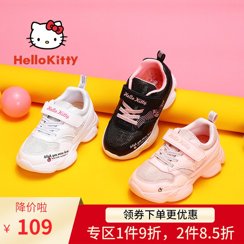 凯蒂猫童鞋女童运动鞋2020春季新款女孩鞋子中小童跑步鞋小白鞋在类目 童鞋/婴儿鞋/亲子鞋, 运动鞋中 - 来自Buy2taobao.com提供专业的淘宝代购服务