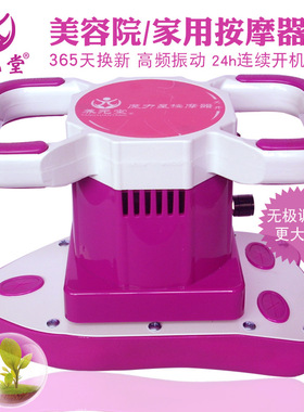 养元堂魔力星按摩器美容院摩神奇振动保养多功能电动全身震脂仪器