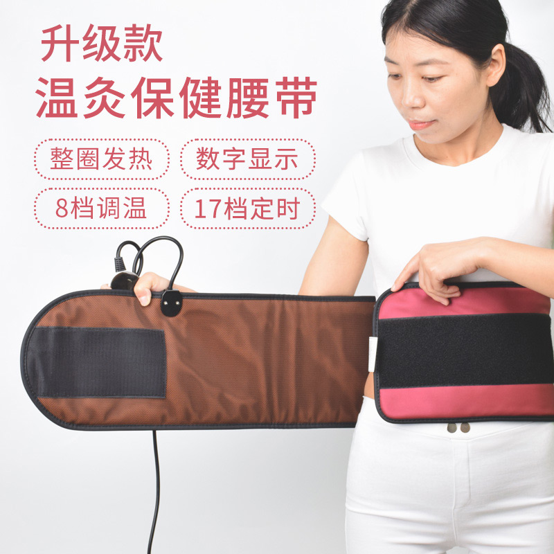 养元堂温灸保健腰带整圈发热艾草暖宫痛经热敷肚子电热艾灸护腰带