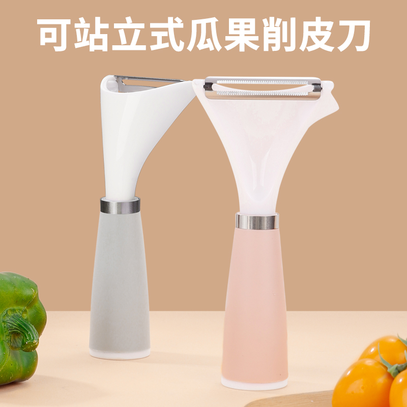 可站立式家用削皮刀瓜刨削皮神器