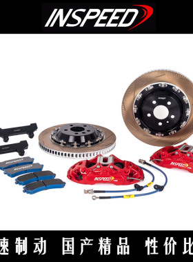硬速制动CS6大六活塞卡钳套件TS4TR4竞技大四刹车盘皮CS8八活塞