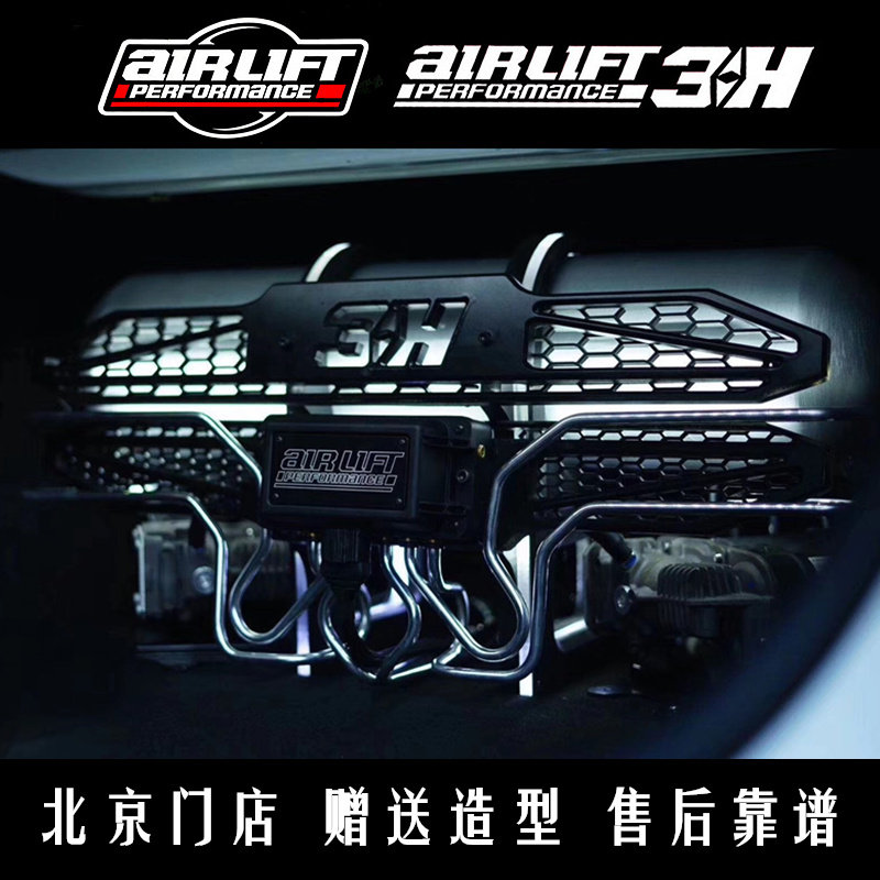 美国airlift气动避震空气悬挂十代思域/雅阁/思铂睿/思铭/crv