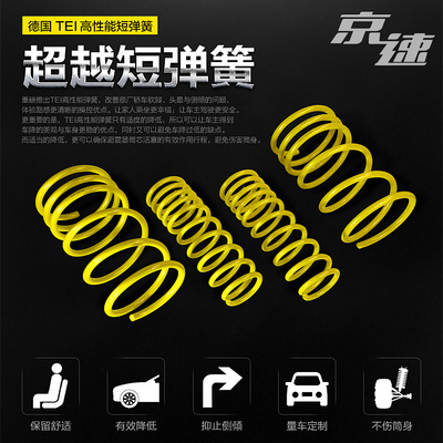 德国TEI运动短弹簧降低车身三菱翼神 蓝瑟 EVO10 欧蓝德