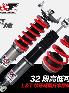 日本LT避震高尔夫7绞牙避震器高尔夫6大众尚酷RGTI大众CC宝来速腾