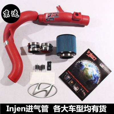 美国injen进气冬菇头总管改装套件劳恩斯飞思索纳塔雅绅特伊兰特