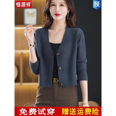 恒源祥春秋短款毛衣外套女小个子羊毛针织开衫卡腰洋气配裙子外搭