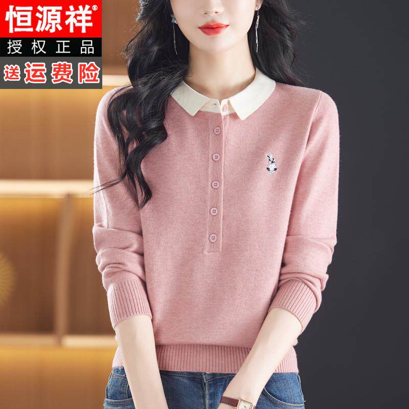 恒源祥羊毛衫女春秋冬季小翻领毛衣女宽松短款粉色针织打底羊绒衫