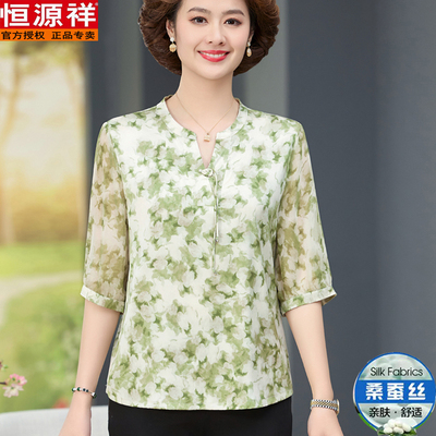 恒源祥妈妈高端桑蚕丝七分袖t恤夏季2024新款中老年真丝凉爽上衣