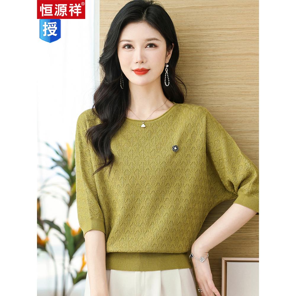 恒源祥圆领蝙蝠袖冰丝针织打底衫女桑蚕丝上衣春夏新款中袖妈妈装