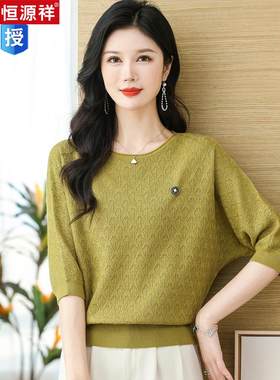 恒源祥圆领蝙蝠袖冰丝针织打底衫女桑蚕丝上衣春夏新款中袖妈妈装