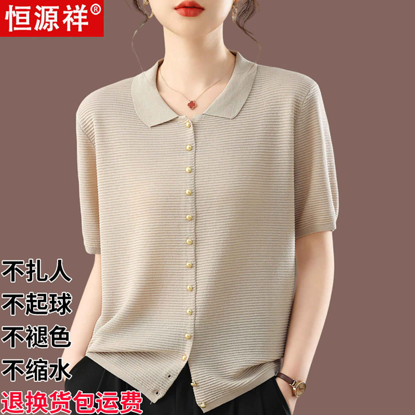 恒源祥桑蚕丝短袖T恤女宽松时尚开衫针织冰丝减龄薄款洋气上衣图片