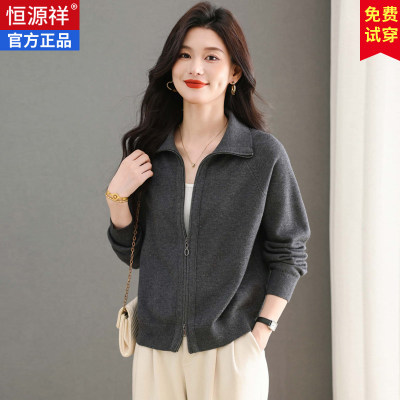 恒源祥双拉链羊毛针织开衫外套女春秋款宽松休闲百搭卫衣外搭毛衣