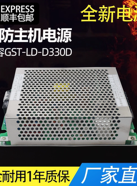 海湾气体灭火控制器GST-QKP04/02消防电源LD-D330D电源兼容适用款