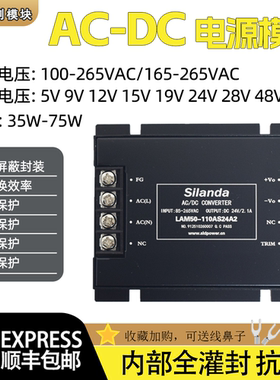 ACDC交流转直流电源模块35W50W60W75W隔离5V12V24V28V48V电源