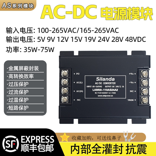 ACDC交流转直流电源模块35W50W60W75W隔离5V12V24V28V48V电源