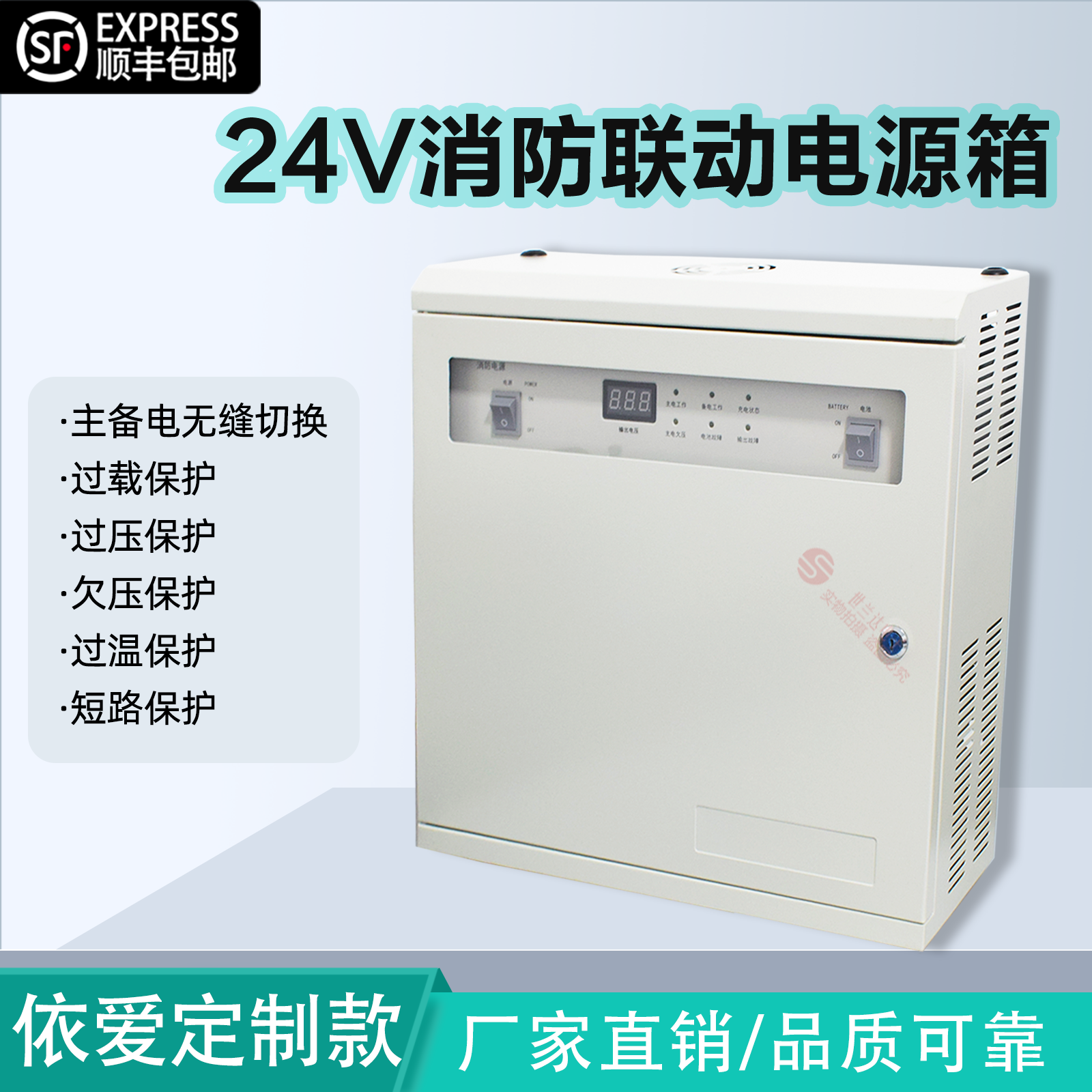 依爱J-EI6201壁挂式消防电源箱24V10A20A30A 适用依爱电源箱替代