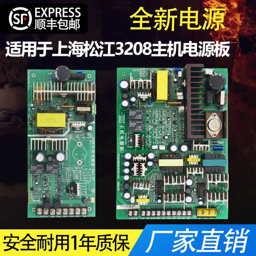 消防主机电源板 适用上海松江3208/1501/云安1506/F1506电源替换