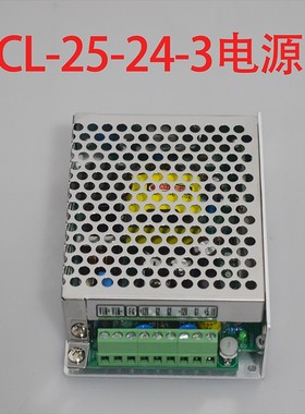 船用柴油机监控仪电源CL-25-24-3/24V转5V±12V开关电源