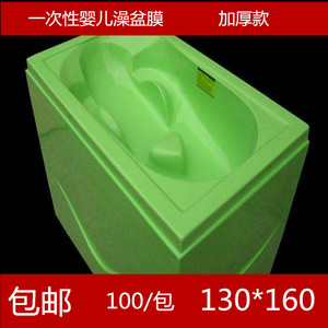 130*160一次性加大加厚婴儿洗澡盆浴膜宝宝游泳馆加厚单片膜包邮