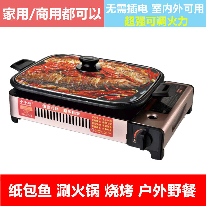 商用烤鱼炉纸包鱼专用锅餐厅卡式炉便携式燃气烤鱼盘不沾锅家用