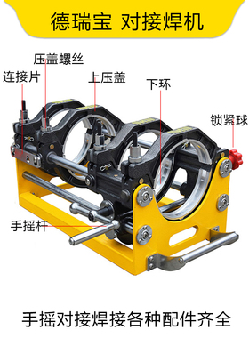 德瑞宝正品pe管对接机200四环250手摇焊管机225热熔器mpp电力管16