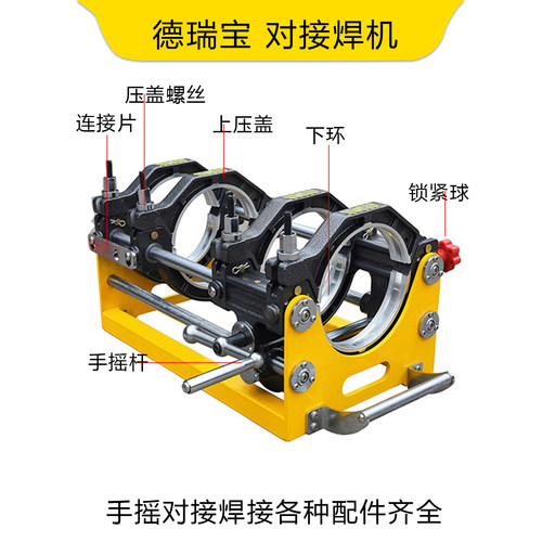 【德瑞宝正品】手摇两环四环配件