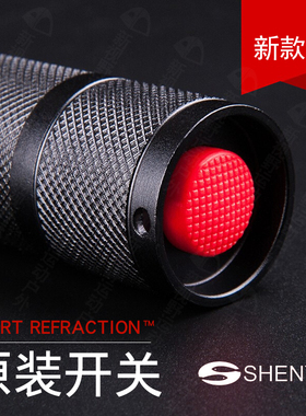 神鱼/SHENYU 迷你小手电筒开关帽手电筒尾部开关原厂开关