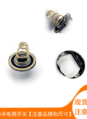 海星S5开关总成 Z1 Z2 C8 C21 C21A S21 开关总成