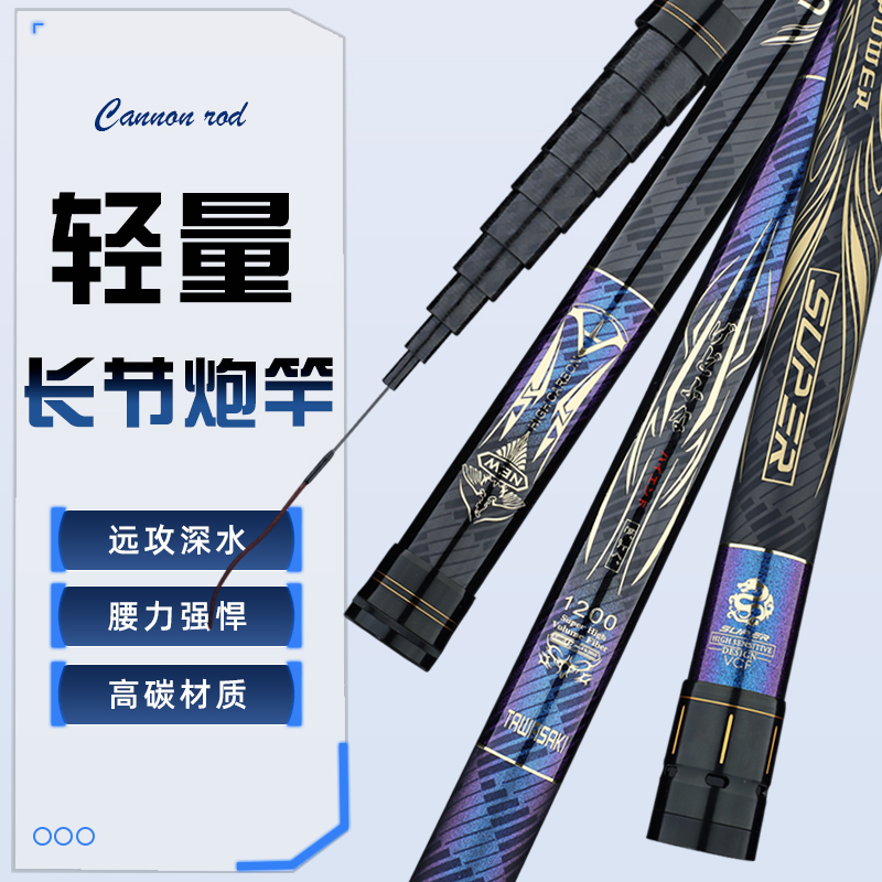 高碳60T传统钓炮杆12/13米超轻超硬挺16米长杆打窝19调高端鲫鱼竿