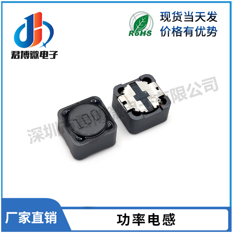 贴片功率电感CDRH12510uh1MH