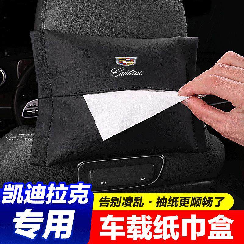 凯迪拉克车载纸巾盒XT4XT5XT6CT4CT5CT6XTSATS汽车座椅挂式抽纸袋