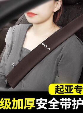 适用起亚赛拉图KX1KX7带护肩套KXCROSSk2k4 嘉华狮跑凯酷内饰