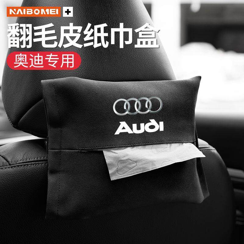 奥迪A3A4LA5A6LA7LA8S4S5S6S7S8RS5车载抽纸巾盒隐藏挂式车内饰品