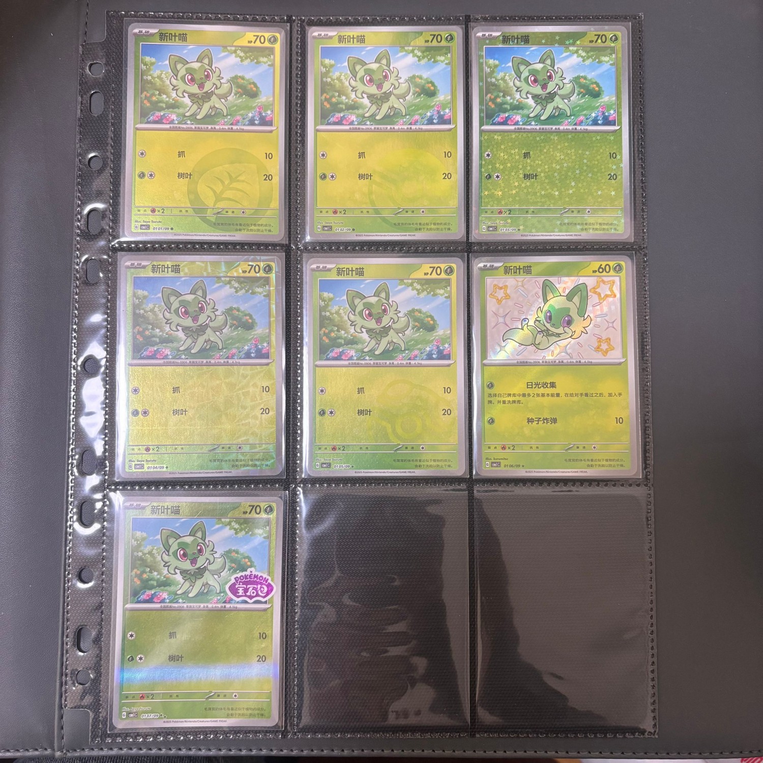 荟宝猫 2025年-宝可梦-CBB1C-卡牌系列