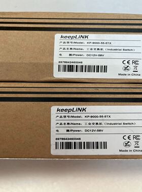 keepLink工业交换机，KP-9000-55-5TX，全