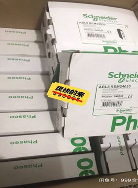ABL8 REM24030 电源模块ABL8RE