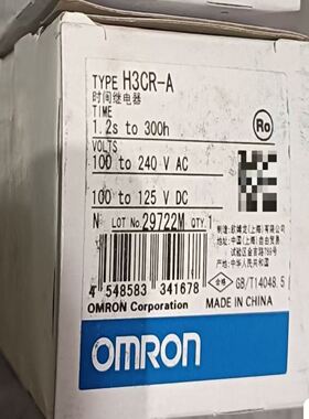时间继电器H3CR-A 100-240VAC。库