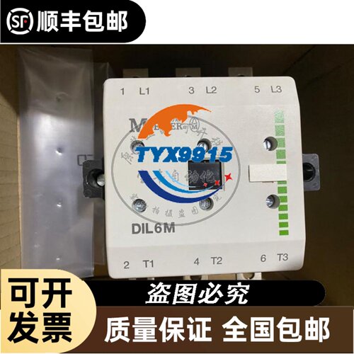德国安士能EUCHNER TP4-4121K024M 084263 安全开关